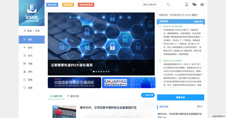 構建安全數字世界 網絡信息安全與軟件開發(fā)的專業(yè)實踐