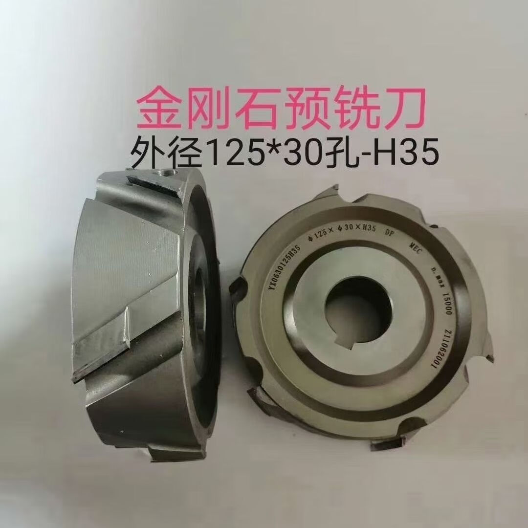 極東kdt南興自動封邊機(jī)金剛石預(yù)銑刀木工刀具封邊刀粗修刀精定制 125*